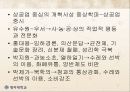 조선후기 행정개혁에 관하여 (실학 기타 행정개혁) 22페이지