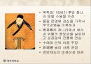 조선후기 행정개혁에 관하여 (실학 기타 행정개혁) 23페이지