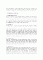 가격제한폭제도가 주식시장의 변동성에 미치는 효과 14페이지