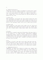 가격제한폭제도가 주식시장의 변동성에 미치는 효과 17페이지