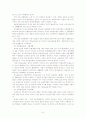 새마을운동 의의와 특성 및 성과와 평가 8페이지