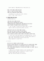 사설시조에 나타난 성 문화 3페이지