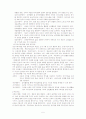 장애아를 위한 재활서비스 5페이지