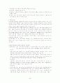 장애아를 위한 재활서비스 20페이지