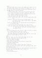 장애아를 위한 재활서비스 21페이지