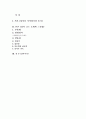 안동 하회마을 답사 보고서(A+) 1페이지