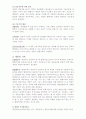 채권에 대하여 4페이지