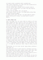 채권에 대하여 7페이지
