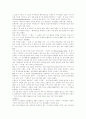 지식경영과 ERP에 대한 도입 성공사례와 문제점 분석  3페이지