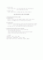 가족복지론 - 한부모가족에 대한 복지 2페이지