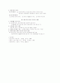 가족복지론, 재혼가족에 대한 복지 2페이지