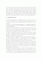 지역사회복지의 개념, 지역사회복지의 특징, 지역사회복지계획의 구조, 지역사회복지의 구성 요건, 지역사회복지론에 대한 여러 학자들의 견해, 지방정부의 복지환경과 복지사업 현황, 지역복지네트워크 운영 3페이지