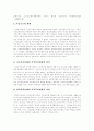 지역사회복지의 개념, 지역사회복지의 특징, 지역사회복지계획의 구조, 지역사회복지의 구성 요건, 지역사회복지론에 대한 여러 학자들의 견해, 지방정부의 복지환경과 복지사업 현황, 지역복지네트워크 운영 5페이지