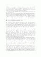 지역사회복지의 개념, 지역사회복지의 특징, 지역사회복지계획의 구조, 지역사회복지의 구성 요건, 지역사회복지론에 대한 여러 학자들의 견해, 지방정부의 복지환경과 복지사업 현황, 지역복지네트워크 운영 9페이지