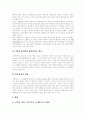 지역사회복지의 개념, 지역사회복지의 특징, 지역사회복지계획의 구조, 지역사회복지의 구성 요건, 지역사회복지론에 대한 여러 학자들의 견해, 지방정부의 복지환경과 복지사업 현황, 지역복지네트워크 운영 13페이지