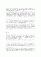 지역사회복지의 개념, 지역사회복지의 특징, 지역사회복지계획의 구조, 지역사회복지의 구성 요건, 지역사회복지론에 대한 여러 학자들의 견해, 지방정부의 복지환경과 복지사업 현황, 지역복지네트워크 운영 15페이지