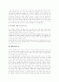 [성폭력][성범죄][성폭력범죄][성폭행]성폭력이란, 성폭력의 유형, 성폭력범죄의 성격, 성폭력에 대한 잘못된 통념들, 성폭력범죄처벌법과 성범죄 재발, 전자팔찌와 화학적 거세, 성폭력 예방과 대책 분석 4페이지