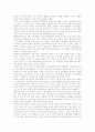 [성폭력][성범죄][성폭력범죄][성폭행]성폭력이란, 성폭력의 유형, 성폭력범죄의 성격, 성폭력에 대한 잘못된 통념들, 성폭력범죄처벌법과 성범죄 재발, 전자팔찌와 화학적 거세, 성폭력 예방과 대책 분석 7페이지