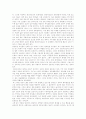 [성폭력][성범죄][성폭력범죄][성폭행]성폭력이란, 성폭력의 유형, 성폭력범죄의 성격, 성폭력에 대한 잘못된 통념들, 성폭력범죄처벌법과 성범죄 재발, 전자팔찌와 화학적 거세, 성폭력 예방과 대책 분석 9페이지