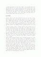 [성폭력][성범죄][성폭력범죄][성폭행]성폭력이란, 성폭력의 유형, 성폭력범죄의 성격, 성폭력에 대한 잘못된 통념들, 성폭력범죄처벌법과 성범죄 재발, 전자팔찌와 화학적 거세, 성폭력 예방과 대책 분석 10페이지