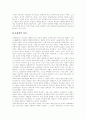 [성폭력][성범죄][성폭력범죄][성폭행]성폭력이란, 성폭력의 유형, 성폭력범죄의 성격, 성폭력에 대한 잘못된 통념들, 성폭력범죄처벌법과 성범죄 재발, 전자팔찌와 화학적 거세, 성폭력 예방과 대책 분석 11페이지