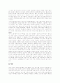 [성폭력][성범죄][성폭력범죄][성폭행]성폭력이란, 성폭력의 유형, 성폭력범죄의 성격, 성폭력에 대한 잘못된 통념들, 성폭력범죄처벌법과 성범죄 재발, 전자팔찌와 화학적 거세, 성폭력 예방과 대책 분석 12페이지