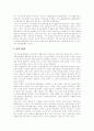 [성폭력][성범죄][성폭력범죄][성폭행]성폭력이란, 성폭력의 유형, 성폭력범죄의 성격, 성폭력에 대한 잘못된 통념들, 성폭력범죄처벌법과 성범죄 재발, 전자팔찌와 화학적 거세, 성폭력 예방과 대책 분석 13페이지