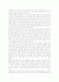 [성폭력][성범죄][성폭력범죄][성폭행]성폭력이란, 성폭력의 유형, 성폭력범죄의 성격, 성폭력에 대한 잘못된 통념들, 성폭력범죄처벌법과 성범죄 재발, 전자팔찌와 화학적 거세, 성폭력 예방과 대책 분석 17페이지