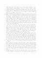 [성폭력][성범죄][성폭력범죄][성폭행]성폭력이란, 성폭력의 유형, 성폭력범죄의 성격, 성폭력에 대한 잘못된 통념들, 성폭력범죄처벌법과 성범죄 재발, 전자팔찌와 화학적 거세, 성폭력 예방과 대책 분석 19페이지