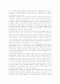 [성폭력][성범죄][성폭력범죄][성폭행]성폭력이란, 성폭력의 유형, 성폭력범죄의 성격, 성폭력에 대한 잘못된 통념들, 성폭력범죄처벌법과 성범죄 재발, 전자팔찌와 화학적 거세, 성폭력 예방과 대책 분석 20페이지