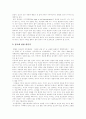 [성폭력][성범죄][성폭력범죄][성폭행]성폭력이란, 성폭력의 유형, 성폭력범죄의 성격, 성폭력에 대한 잘못된 통념들, 성폭력범죄처벌법과 성범죄 재발, 전자팔찌와 화학적 거세, 성폭력 예방과 대책 분석 25페이지