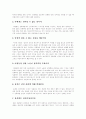 [성폭력][성범죄][성폭력범죄][성폭행]성폭력이란, 성폭력의 유형, 성폭력범죄의 성격, 성폭력에 대한 잘못된 통념들, 성폭력범죄처벌법과 성범죄 재발, 전자팔찌와 화학적 거세, 성폭력 예방과 대책 분석 27페이지