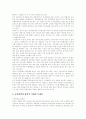[성폭력][성범죄][성폭력범죄][성폭행]성폭력이란, 성폭력의 유형, 성폭력범죄의 성격, 성폭력에 대한 잘못된 통념들, 성폭력범죄처벌법과 성범죄 재발, 전자팔찌와 화학적 거세, 성폭력 예방과 대책 분석 30페이지