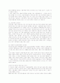 [성폭력][성범죄][성폭력범죄][성폭행]성폭력이란, 성폭력의 유형, 성폭력범죄의 성격, 성폭력에 대한 잘못된 통념들, 성폭력범죄처벌법과 성범죄 재발, 전자팔찌와 화학적 거세, 성폭력 예방과 대책 분석 31페이지
