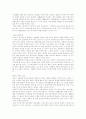 [성폭력][성범죄][성폭력범죄][성폭행]성폭력이란, 성폭력의 유형, 성폭력범죄의 성격, 성폭력에 대한 잘못된 통념들, 성폭력범죄처벌법과 성범죄 재발, 전자팔찌와 화학적 거세, 성폭력 예방과 대책 분석 32페이지