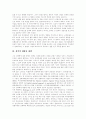 [성폭력][성범죄][성폭력범죄][성폭행]성폭력이란, 성폭력의 유형, 성폭력범죄의 성격, 성폭력에 대한 잘못된 통념들, 성폭력범죄처벌법과 성범죄 재발, 전자팔찌와 화학적 거세, 성폭력 예방과 대책 분석 33페이지