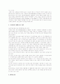 [성폭력][성범죄][성폭력범죄][성폭행]성폭력이란, 성폭력의 유형, 성폭력범죄의 성격, 성폭력에 대한 잘못된 통념들, 성폭력범죄처벌법과 성범죄 재발, 전자팔찌와 화학적 거세, 성폭력 예방과 대책 분석 34페이지