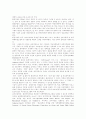 [성폭력][성범죄][성폭력범죄][성폭행]성폭력이란, 성폭력의 유형, 성폭력범죄의 성격, 성폭력에 대한 잘못된 통념들, 성폭력범죄처벌법과 성범죄 재발, 전자팔찌와 화학적 거세, 성폭력 예방과 대책 분석 35페이지