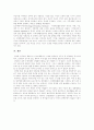 [성폭력][성범죄][성폭력범죄][성폭행]성폭력이란, 성폭력의 유형, 성폭력범죄의 성격, 성폭력에 대한 잘못된 통념들, 성폭력범죄처벌법과 성범죄 재발, 전자팔찌와 화학적 거세, 성폭력 예방과 대책 분석 37페이지