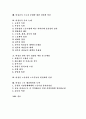 비정규직노동자(비정규근로) 규모,유형, 비정규직노동자(비정규근로) 실태, 비정규직노동자(비정규근로) 임금격차, 비정규직노동자(비정규근로) 증가논쟁, 비정규직노동자(비정규근로) 해결방안 모색 2페이지