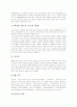비정규직노동자(비정규근로) 규모,유형, 비정규직노동자(비정규근로) 실태, 비정규직노동자(비정규근로) 임금격차, 비정규직노동자(비정규근로) 증가논쟁, 비정규직노동자(비정규근로) 해결방안 모색 8페이지
