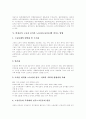 비정규직노동자(비정규근로) 규모,유형, 비정규직노동자(비정규근로) 실태, 비정규직노동자(비정규근로) 임금격차, 비정규직노동자(비정규근로) 증가논쟁, 비정규직노동자(비정규근로) 해결방안 모색 9페이지