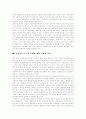 비정규직노동자(비정규근로) 규모,유형, 비정규직노동자(비정규근로) 실태, 비정규직노동자(비정규근로) 임금격차, 비정규직노동자(비정규근로) 증가논쟁, 비정규직노동자(비정규근로) 해결방안 모색 12페이지