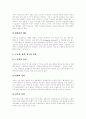 비정규직노동자(비정규근로) 규모,유형, 비정규직노동자(비정규근로) 실태, 비정규직노동자(비정규근로) 임금격차, 비정규직노동자(비정규근로) 증가논쟁, 비정규직노동자(비정규근로) 해결방안 모색 14페이지