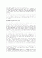비정규직노동자(비정규근로) 규모,유형, 비정규직노동자(비정규근로) 실태, 비정규직노동자(비정규근로) 임금격차, 비정규직노동자(비정규근로) 증가논쟁, 비정규직노동자(비정규근로) 해결방안 모색 16페이지