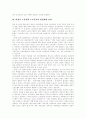 비정규직노동자(비정규근로) 규모,유형, 비정규직노동자(비정규근로) 실태, 비정규직노동자(비정규근로) 임금격차, 비정규직노동자(비정규근로) 증가논쟁, 비정규직노동자(비정규근로) 해결방안 모색 19페이지