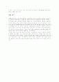 비정규직노동자(비정규근로) 규모,유형, 비정규직노동자(비정규근로) 실태, 비정규직노동자(비정규근로) 임금격차, 비정규직노동자(비정규근로) 증가논쟁, 비정규직노동자(비정규근로) 해결방안 모색 24페이지