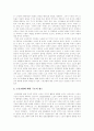 노동조합(노조)에 관한 이론적 기초, 노동조합(노조)의 기능, 노동조합(노조)의 역할, 노동조합(노조)의 조직, 사회 해방자로서 노동조합(노조), 노동조합(노조)의 특수성, 노동조합(노조)의 공정대표의무 분석 4페이지