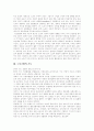 노동조합(노조)에 관한 이론적 기초, 노동조합(노조)의 기능, 노동조합(노조)의 역할, 노동조합(노조)의 조직, 사회 해방자로서 노동조합(노조), 노동조합(노조)의 특수성, 노동조합(노조)의 공정대표의무 분석 5페이지
