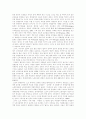 노동조합(노조)에 관한 이론적 기초, 노동조합(노조)의 기능, 노동조합(노조)의 역할, 노동조합(노조)의 조직, 사회 해방자로서 노동조합(노조), 노동조합(노조)의 특수성, 노동조합(노조)의 공정대표의무 분석 10페이지